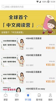寰语在线截图4