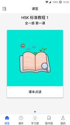 寰语在线截图2