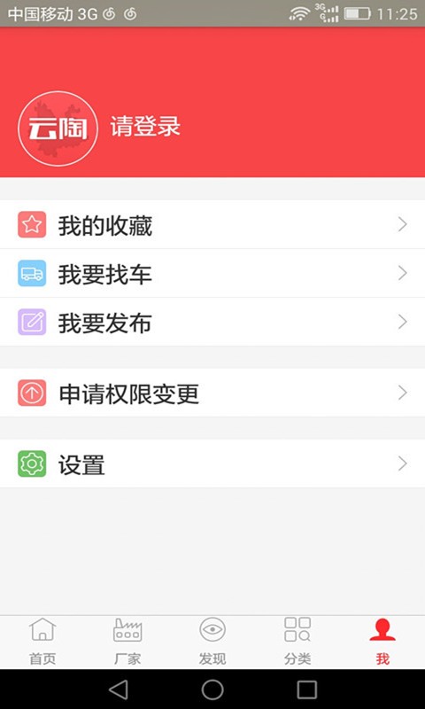 云陶截图1