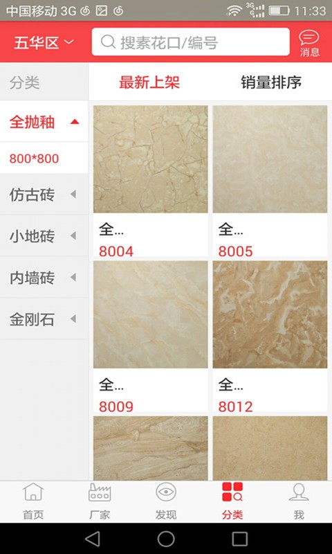 云陶截图5