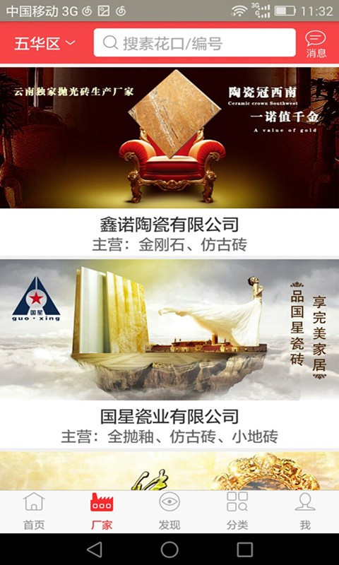 云陶截图3