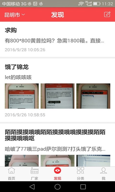 云陶截图4