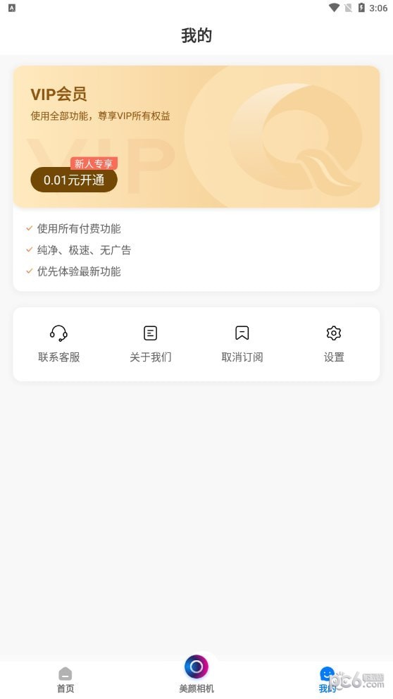 趣玩