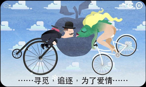 雪地单车如履薄冰截图3