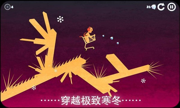 雪地单车如履薄冰截图2