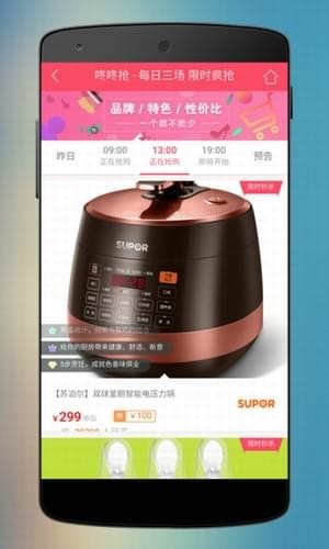 花粉淘截图2