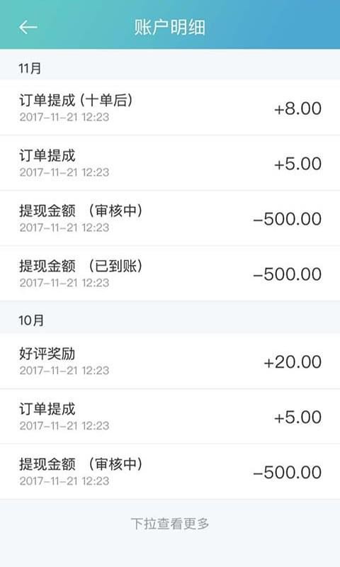 洗车么师傅端截图1