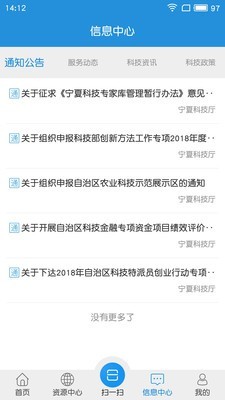 宁夏技术市场截图3