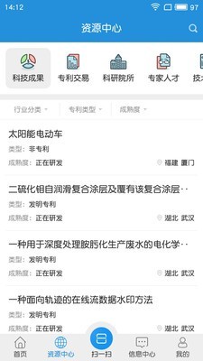 宁夏技术市场截图2