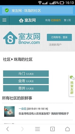 截图4