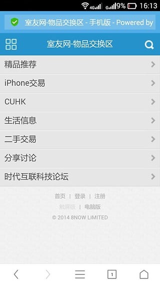 截图5