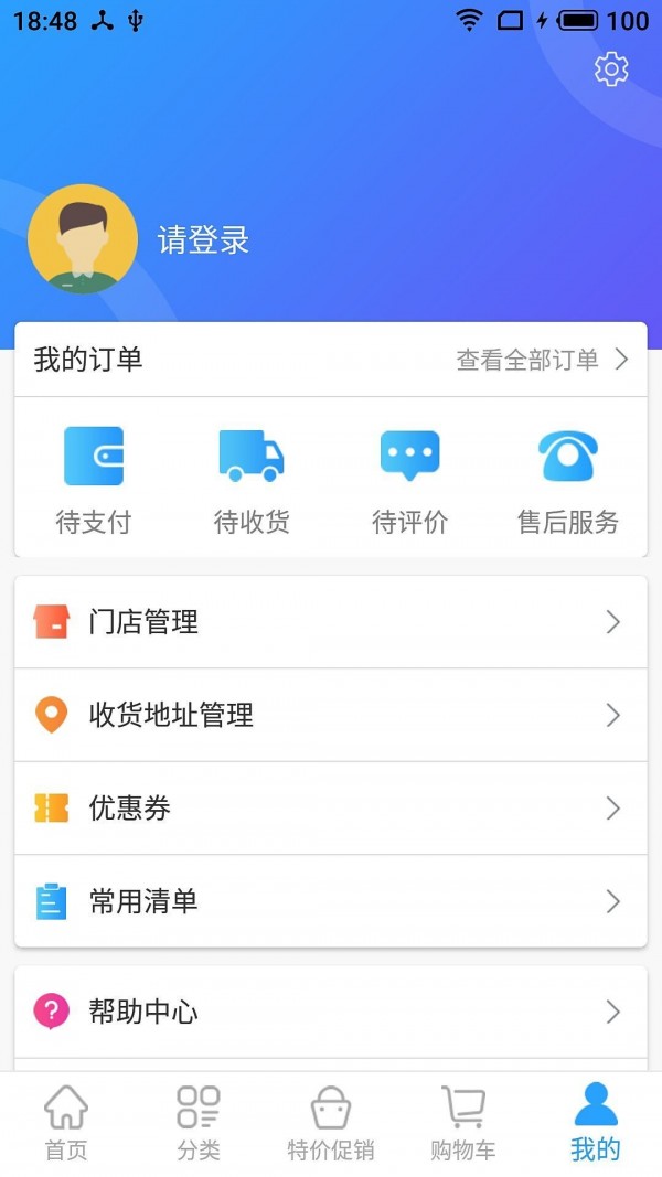 鲜冻惠截图4