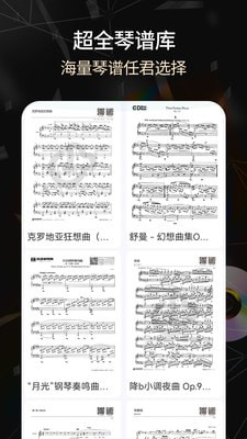 电子琴截图4