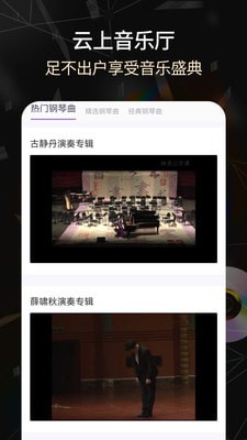 电子琴截图1