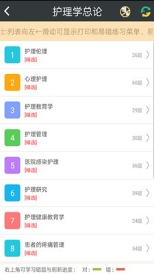 妇产科护理
