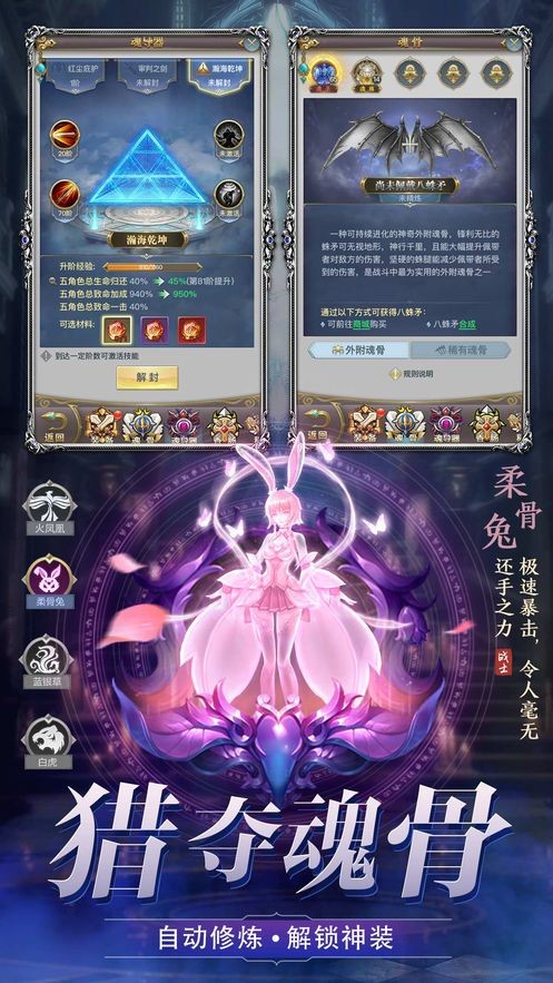 斗皇武魂截图4