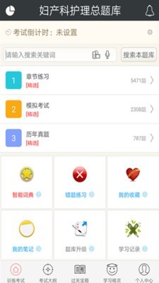 妇产科护理