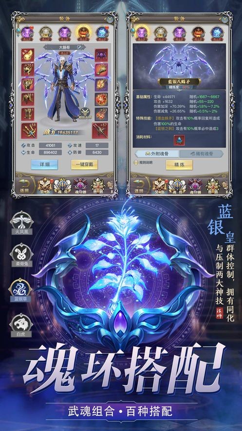 斗皇武魂截图3