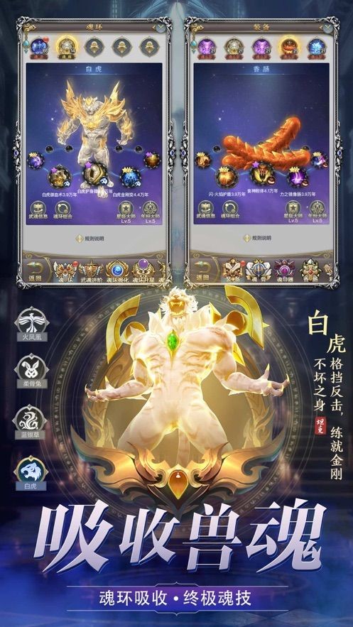 斗皇武魂截图2