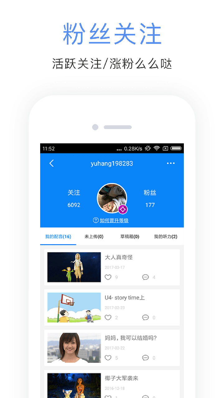 英语配音秀截图