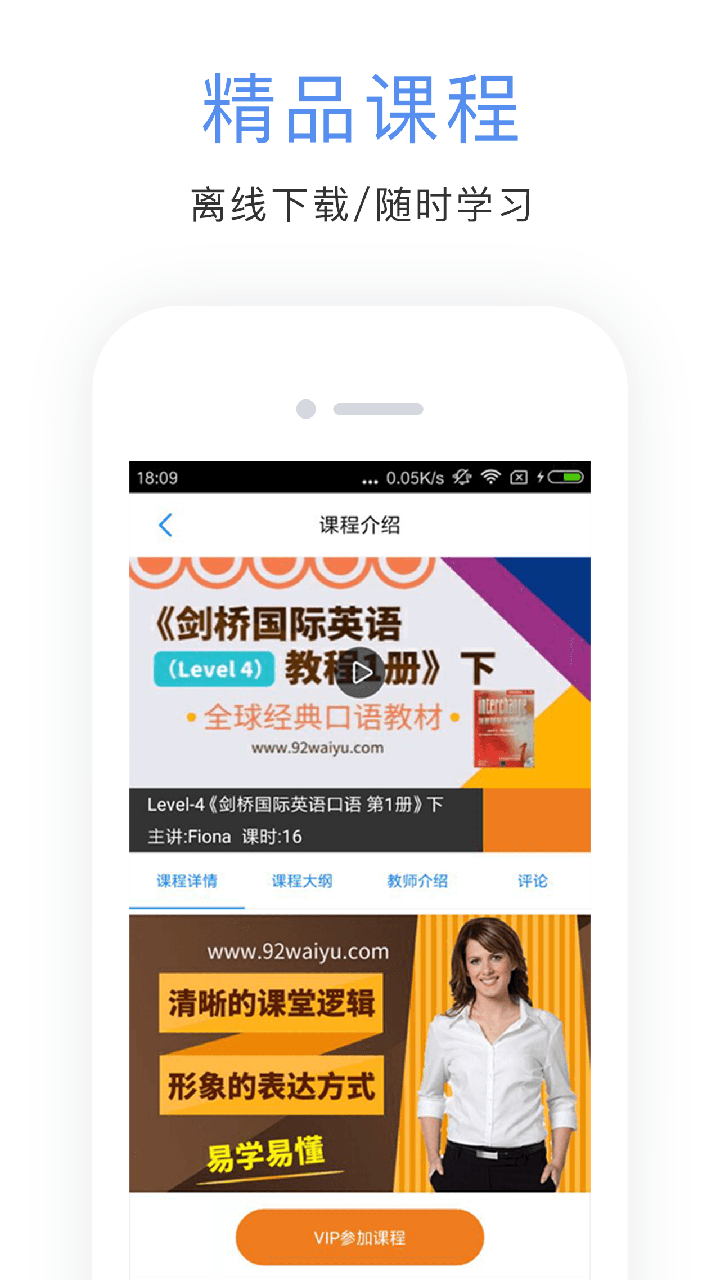 英语配音秀截图