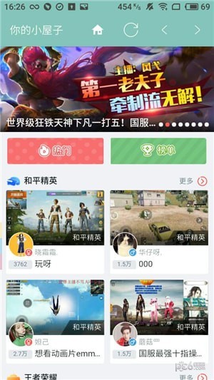 小屋子工具下载_小屋子工具ios版下载-4