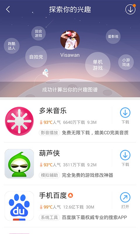 截图5
