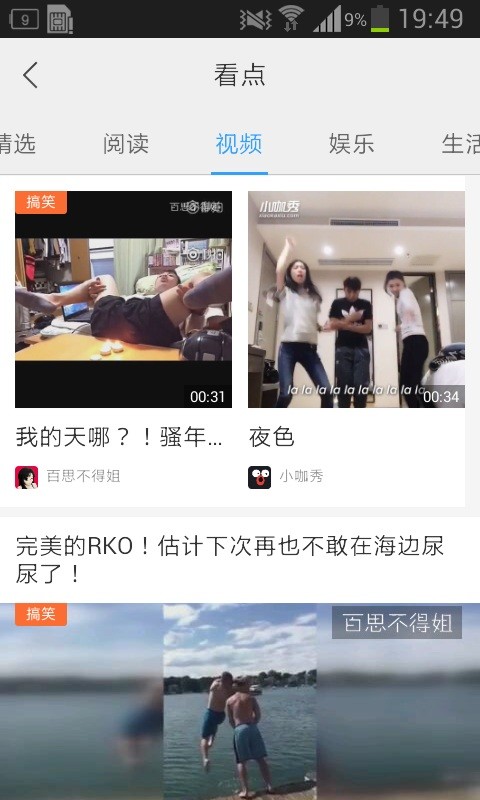 截图2