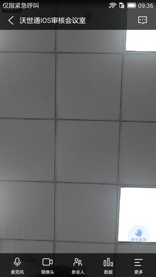 沃视通党建截图3