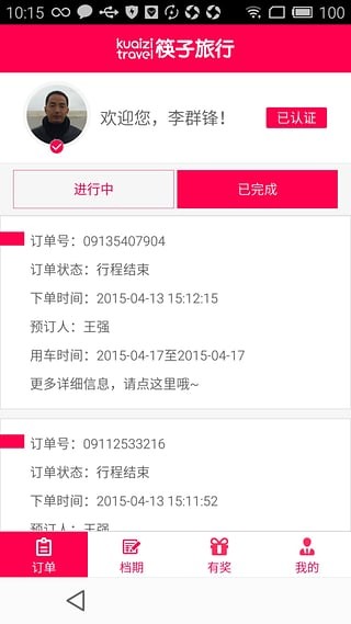 截图5