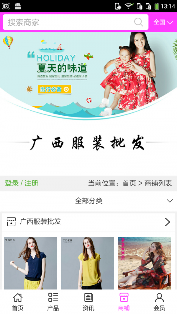 广西服装批发-01