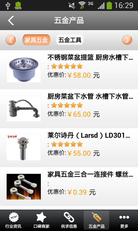 金属网截图2