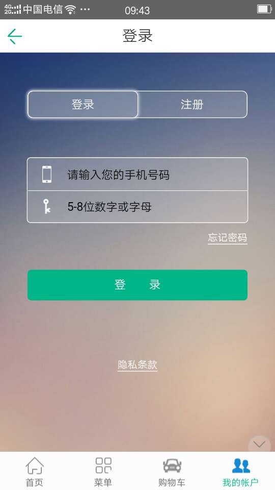 兴安生活截图4