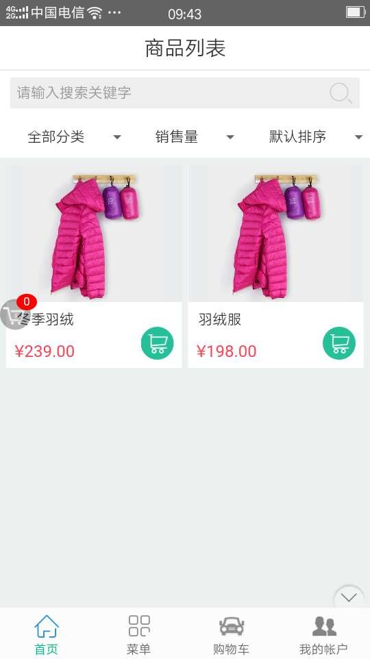 兴安生活截图3