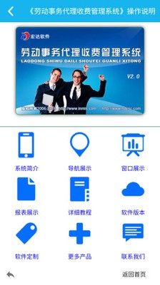 劳动事管理系统截图4