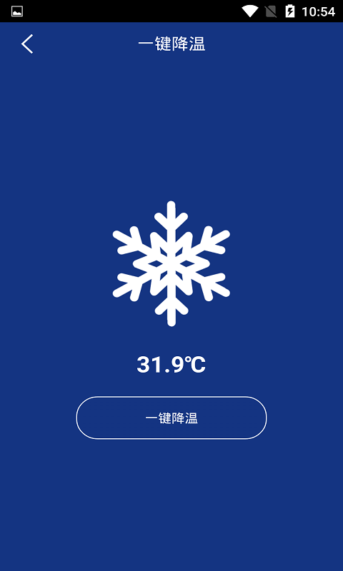 快速充电加速截图3