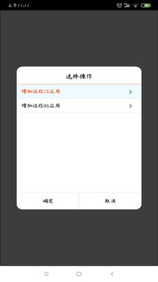劳动事管理系统截图1