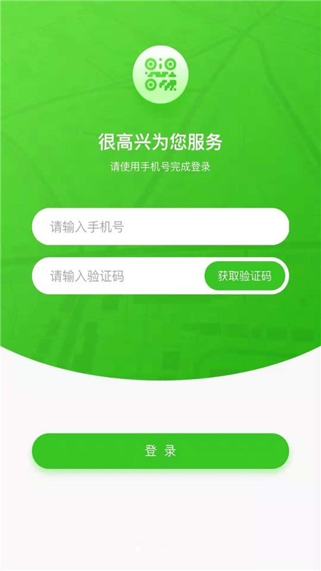 优城出行-01