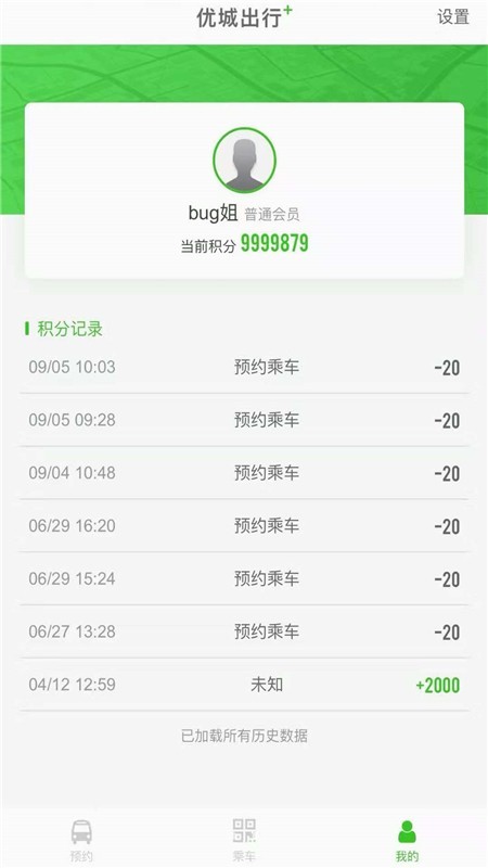 优城出行-01