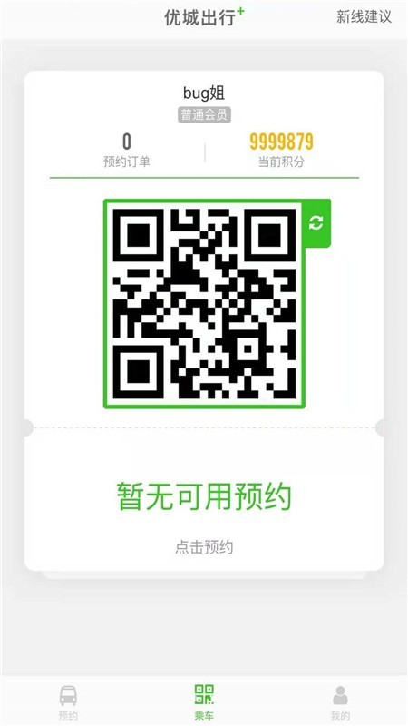 优城出行-01