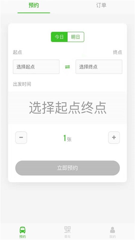 优城出行-01