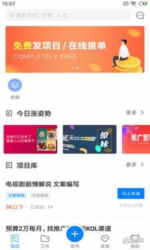 团队赚钱截图1