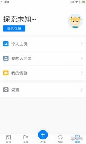 团队赚钱截图4