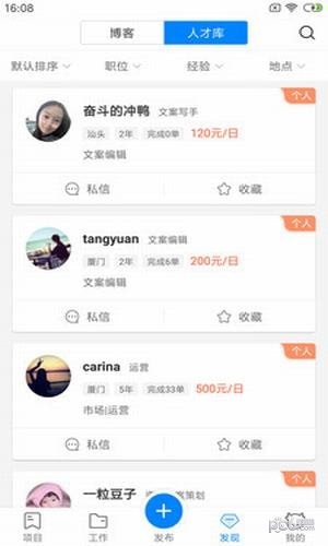 团队赚钱截图3