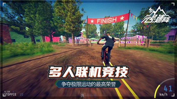 代号速降截图2
