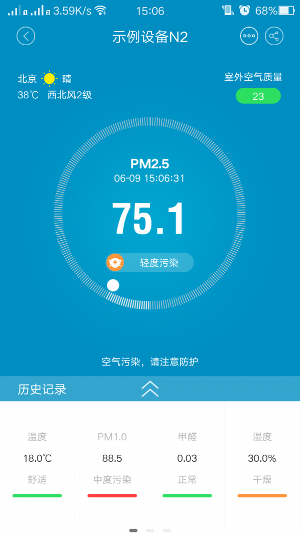汉王蓝天截图2