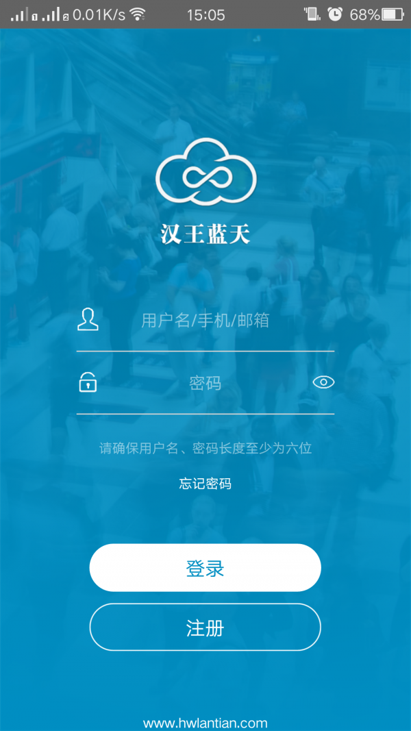 汉王蓝天截图1