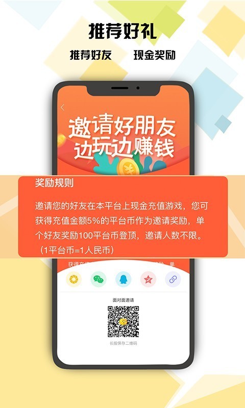 侠咪游戏盒子截图5