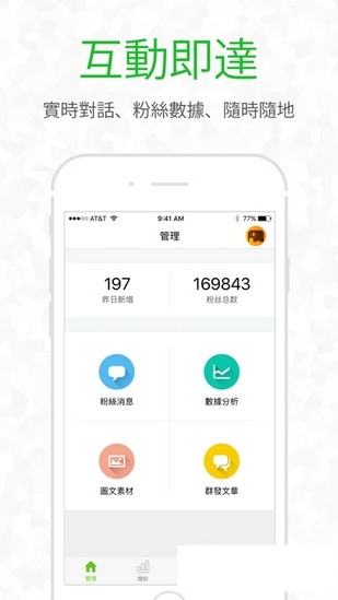 小杯子微信分身版截图3