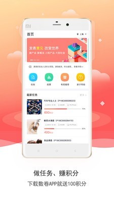 数卷截图